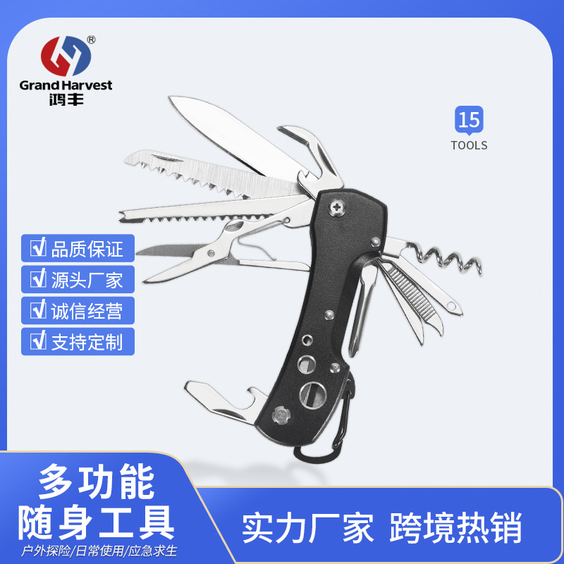 鸿丰多功能刀户外工具刀瑞士军刀组合多功能折叠刀户外多功能刀