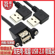 ���^USB2.0����ĸ���L���p��usb�B�w��������ĸ�ɹ̶������U�P