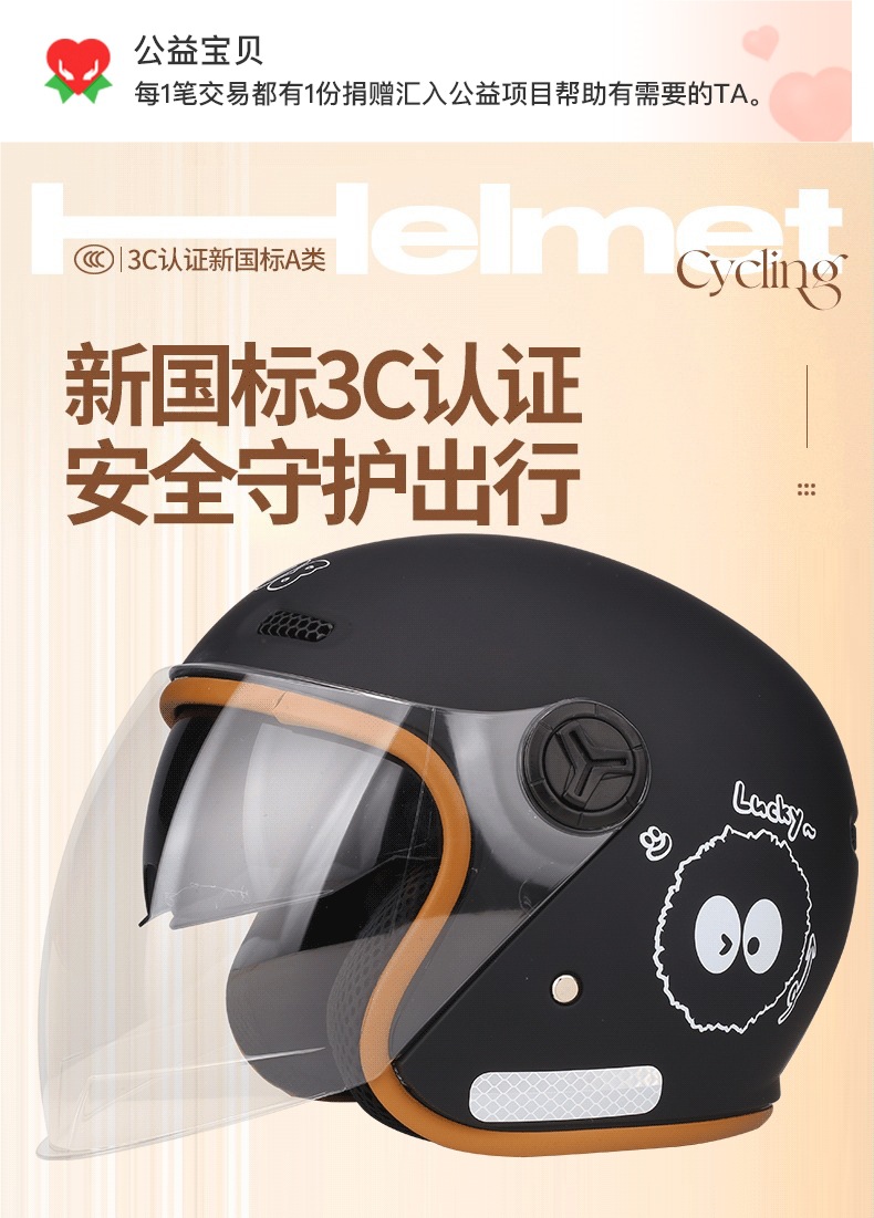 Summer 3C National Certified Helmet Men's Battery Train Women's Couple Half Helmet Sun Protection Breathable Double Mirror Safety Helmet