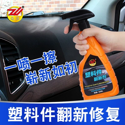 Automotive plastic retreading agent interior Cleaning/curing agent