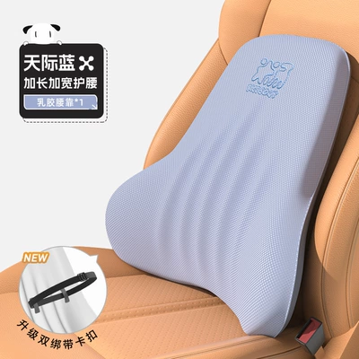set, neck pillow, neck support pillow, Headrest - 7a-antibacterial-lumbar-support-t-r815ag-l-sky-blue