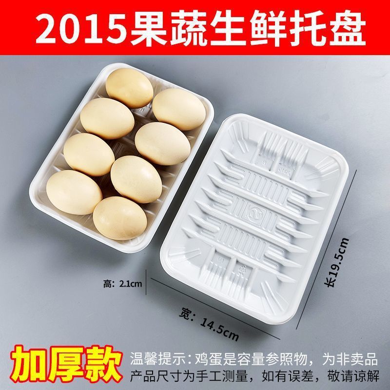 一次性真空托盘水果盘商用蔬菜保鲜食品猪肉水果生鲜打包底托外贸|undefined