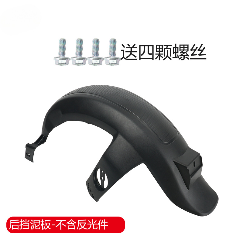 Universal F6 Electric Vehicle Rear Fender Universal Mudguard (Electric vehicle fender) - new-national-standard-rear-fender-without-reflectors