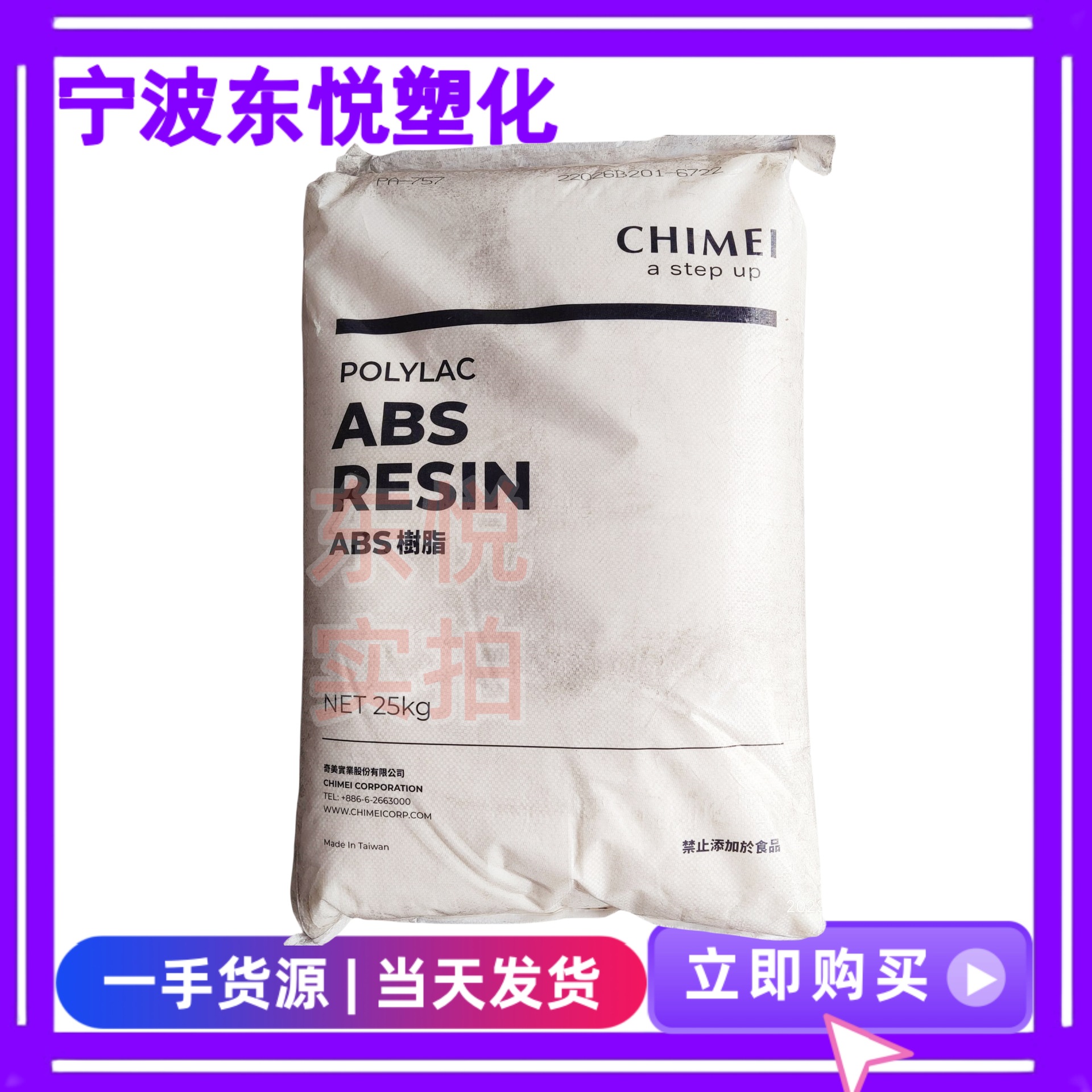 ABS台湾奇美PA-763/PA-763A/PA-758阻燃VO级 耐热 高抗冲