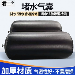 管道闭水试验橡胶气囊加厚市政封堵囊市政工程污水管道充气式封堵