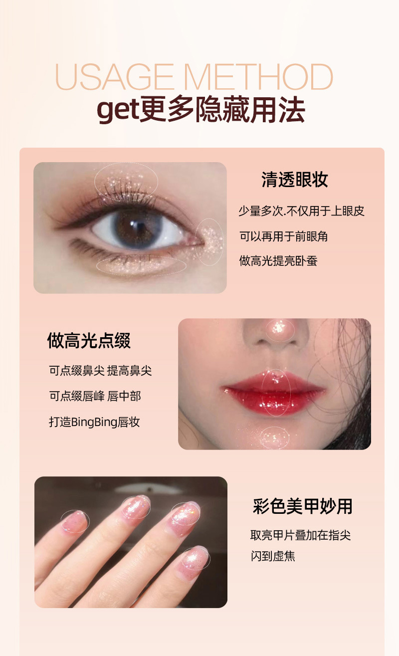 液体眼影_10.jpg