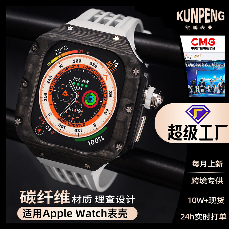 Suitable for Apple Watch Strap, Apple Watch Protective Case, Ultra Carbon Fiber Case, iWatch Strap, Silicone 8