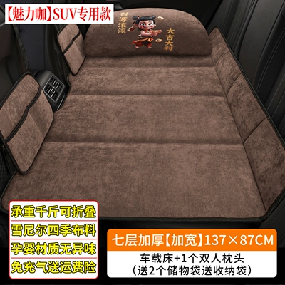 mattress, foldable travel bed for the Vehicle-mounted inflatable bed - default-item-charming-coffee13787cmwidened-suv1-double-pillow-with-2-storage-bags-included-thick-chenille
