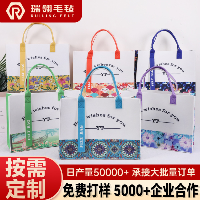 新国风飘带毛毡手提包热升华热转印毛毡包大容量便捷毛毡袋可印花|undefined