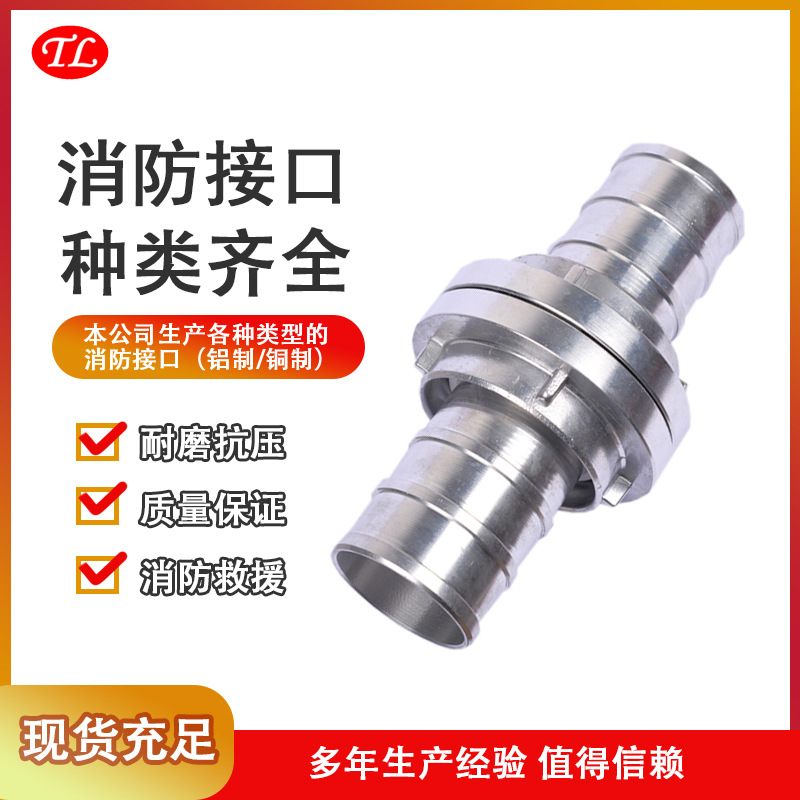 出口大口径接口 消防接口 5寸 6寸长尾水带接头 大口径接口