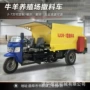 动力电动牛羊柴油喂料车