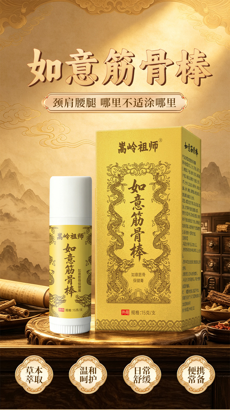 Tougu Gao Herbal Pain Relief Cream Warming Topical Balm for Neck Shoulder Back Knee Joint 15g quality and texture