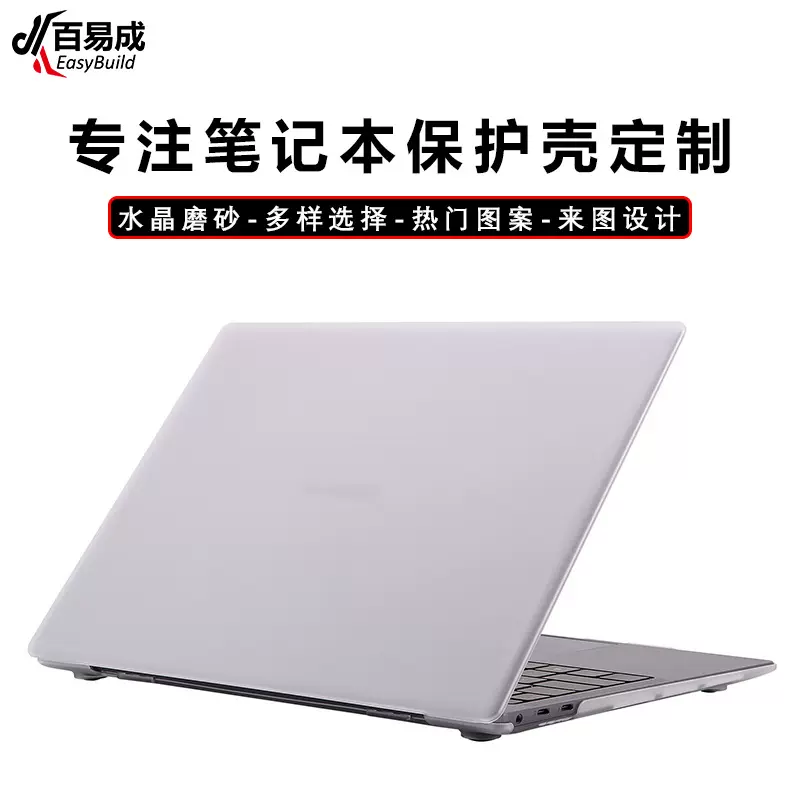 适用华为Matebook电脑保护壳荣耀MagicBook笔记本保护套13/14/D15