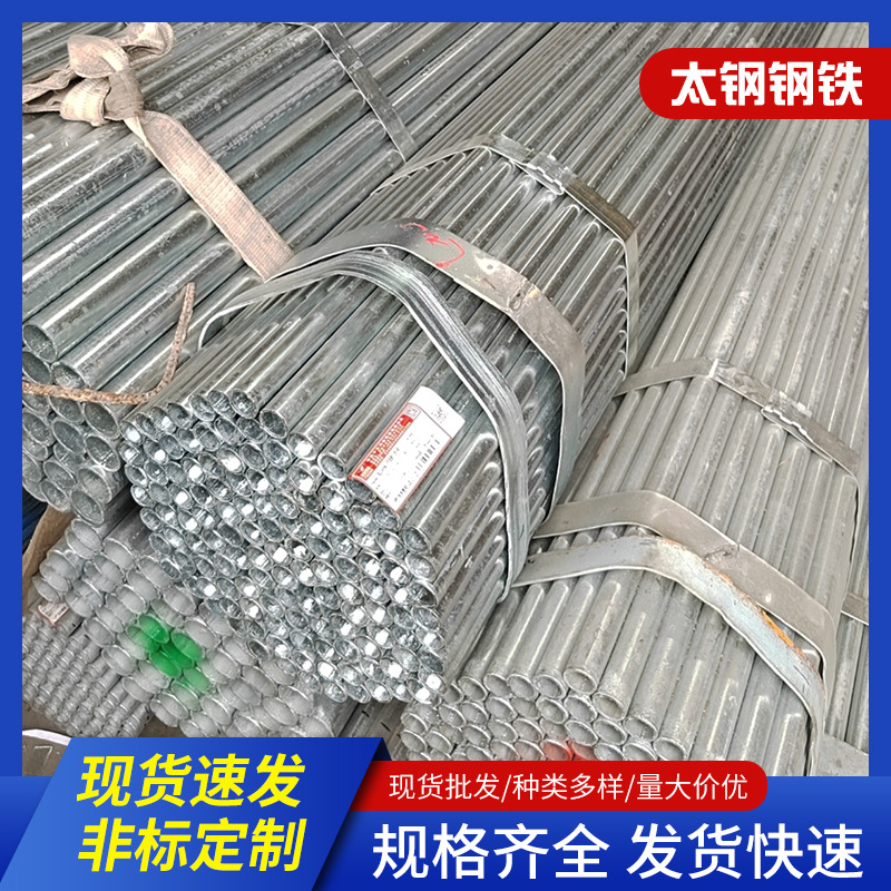 现货现发厂家直销多规格镀锌管高端品质镀锌消防管现货