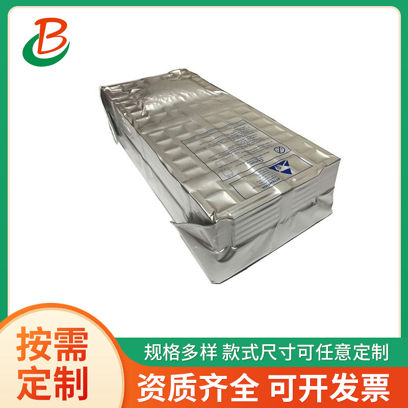 佰林特定制 ESD防静电 IC半导体 防潮防水电子设备铝箔袋立体袋