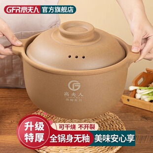 High-Temperature Resistant Clay Unglazed Casserole for Cooking Porridge, Soup, Stew, Dry Cooking, Household Gas, Large Capacity, Healthy Stewing for Pregnant Women