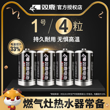双鹿1号电池大号D型碳性一号电池热水器燃气灶煤气灶电池 1粒价