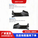 跨境适用于沃尔沃重卡FH5配件脚踏板护罩上左右 沃尔沃牵引车配件