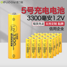 德力普5号充电电池3300mah大容量麦克风玩具电池镍氢电池五号批发