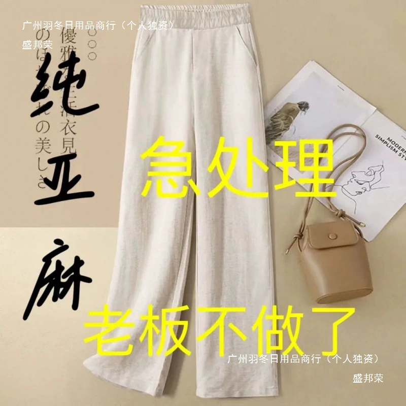 Широкие брюки из чистого хлопка, новые летние длинные брюки для женщин 2024, свободные женские брюки из хлопка и льна с драпировкой, повседневные прямые брюки с высокой талией