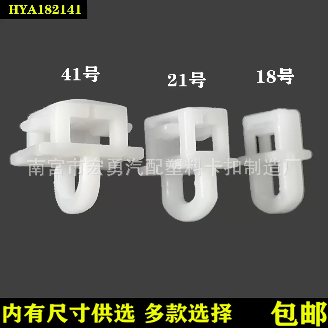 汽车窗帘卡扣 塑料卡扣汽车专用窗帘扣门饰板用厂家批发
