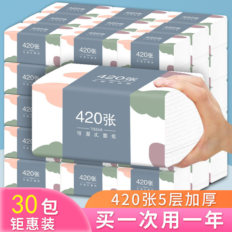 纸巾抽纸批发工厂抽纸巾大量家用商用卫生纸餐巾纸整箱纸抽面巾纸|undefined