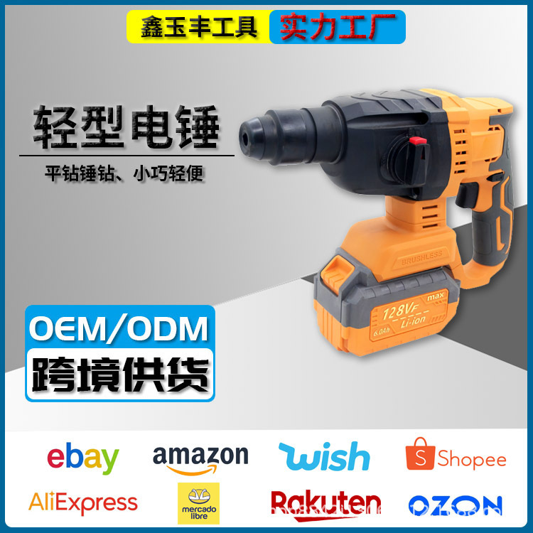リチウム電気ハンマー軽量小型便利平ドリル二重モード家庭用掘削コンクリートレンガ壁穴|undefined