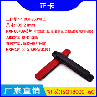 ABS���������͸ߜ����l�˺���rfid�Y�a�˺�RFID��Ә˺�UHF�����l