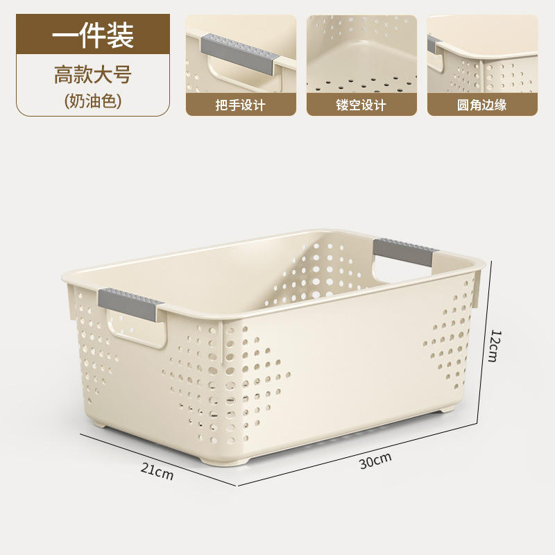 零食杂物收纳筐家用塑料置物篮厨房橱柜储物箱宿舍衣柜衣服整包邮|undefined