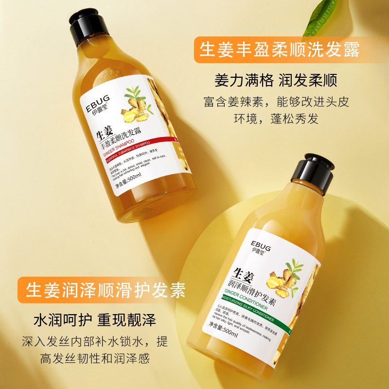 Iluying Ginger Champú Limpieza profunda Mejora el frizz y suaviza el cabello Acondicionador Juego de lavado al por mayor image 3