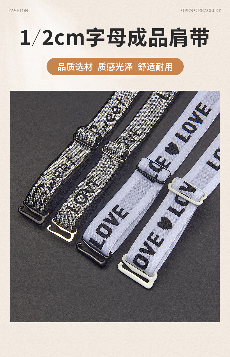 236-1-2cm字母成品肩带-锦上_01.jpg