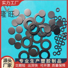 厂家供应螺丝垫片电器绝缘隔热防静电石墨尼龙塑料批发定制