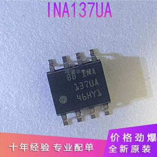 全新原装 INA137UA INA137U 贴片SOP8 音频功率放大器IC芯片