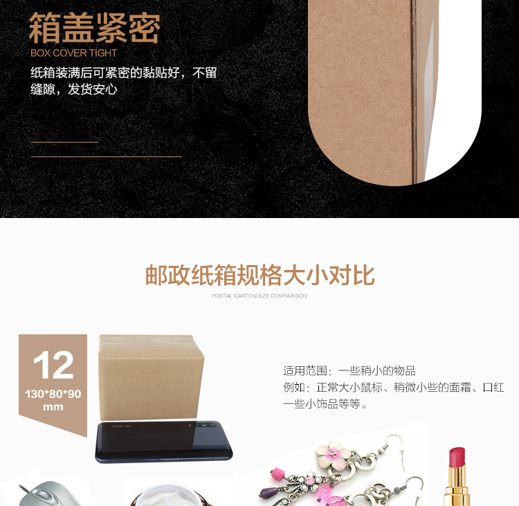 惠州纸箱详情尺寸_13.jpg