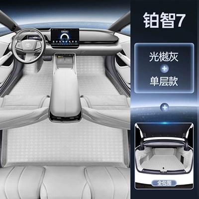 mats, interior modification accessories, Modelə uyğun ayaqaltı - platinum-intelligence-7-package-light-gray-floor-mats-full-coverage-trunk-mat-magic-print-waterproof