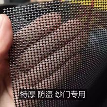 金刚网纱窗纱网防蛇鼠防盗高清加厚家用钉制钢丝网小孔密网