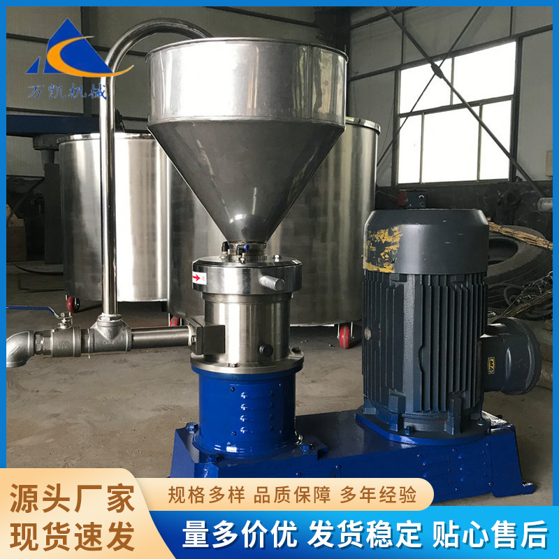 分体式胶体磨 花生芝麻榴莲玉米大米大豆小麦黄豆研磨机软化研磨