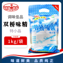 双桥味精特小晶1kg/包 细晶味精增鲜调味品 炒菜煲汤厨房调味料