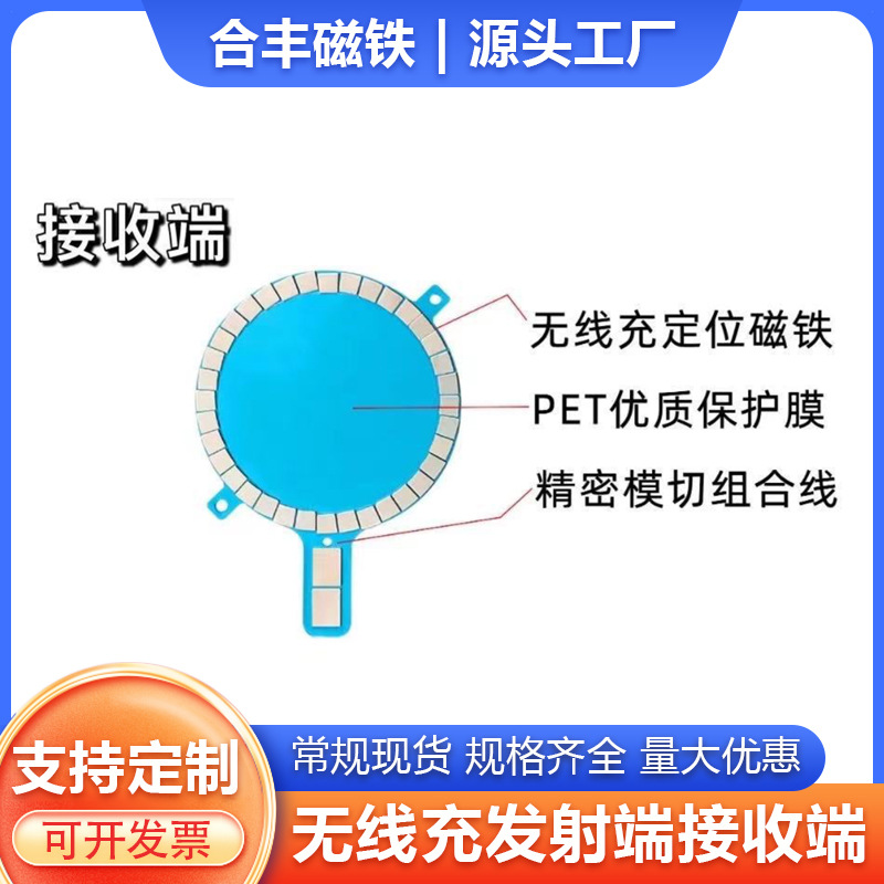 厂家直销苹果无线充发射端接收端 强力磁铁吸铁石玩具部件强磁