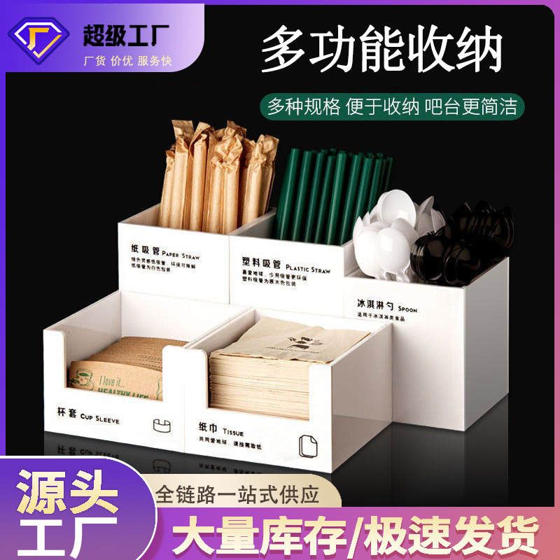 Straw Tissue Storage Box Milk Tea Shop Cup Cover Tissue Bar Material Storage Rack Paper Cup Holder Multifunctional Storage