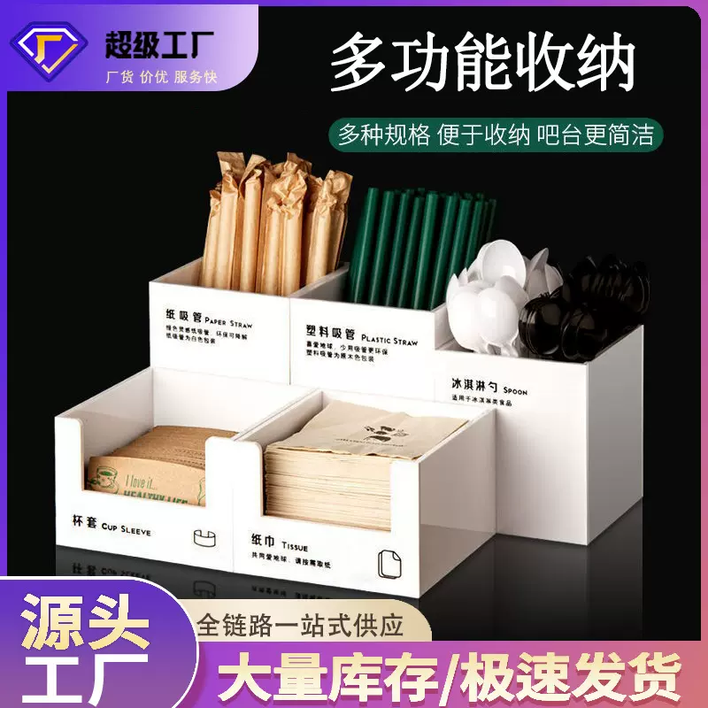 吸管纸巾收纳盒奶茶店杯盖纸巾吧台物料置物架纸杯架多功能收纳