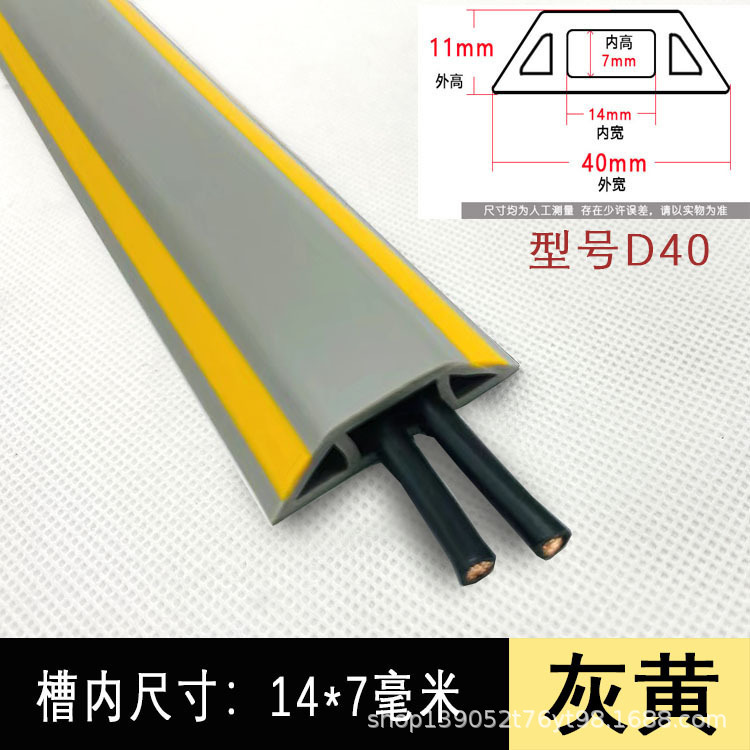 欣弘晟PVC软胶线槽明装饰地面走线槽抗压防踩遮缝理线槽自粘批发|undefined