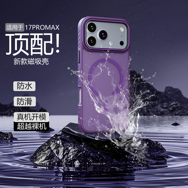 适用iPhone17手机壳轻砂苹果16ProMax肤感磨砂磁吸防滑保护套跨境|undefined