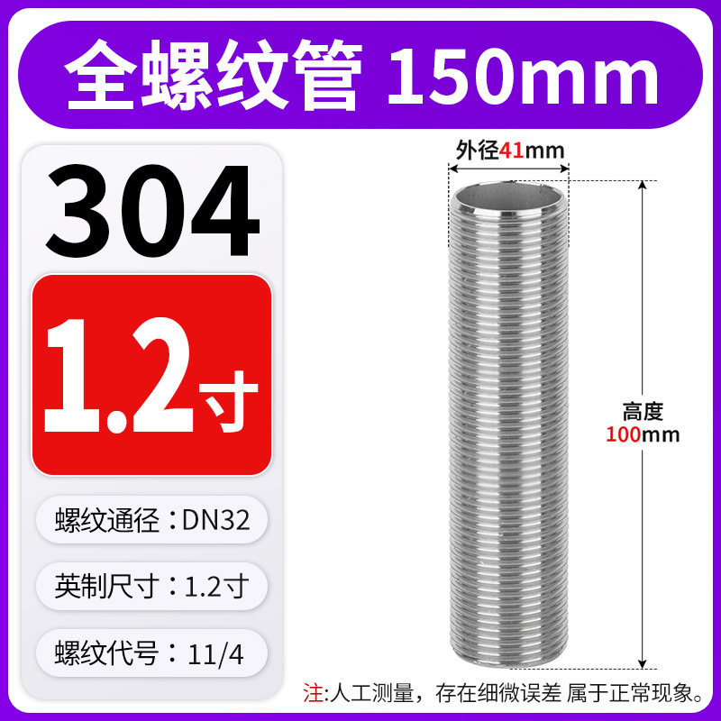 304不锈钢外丝空心管通全丝加长穿板接头全牙螺纹杆4/6分1/2寸|undefined