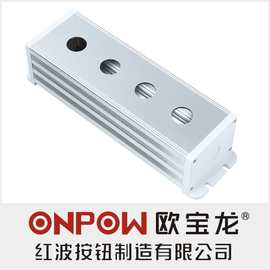 ONPOW中国红波按钮BXM6076 铝合金带支耳侧板四孔金属按钮盒