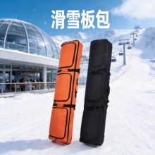 滑雪板背包滑雪装备包单板板包带轮可托运包航空专用航空托运