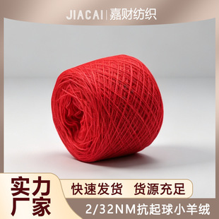 2/32NM������С��q10%��ë 40%�\�]50%��ë ���������wë���ﶬ