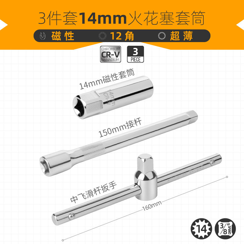 14mm 16mm llave de manguito de enchufe de encendido herramienta de desmontaje de enchufe de encendido herramienta especial para automóviles magnéticos ultra delgados