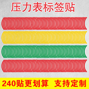 Pressure gauge identification sticker instrument pointer limit indicator sticker arc reflective film adhesive sticker pressure gauge