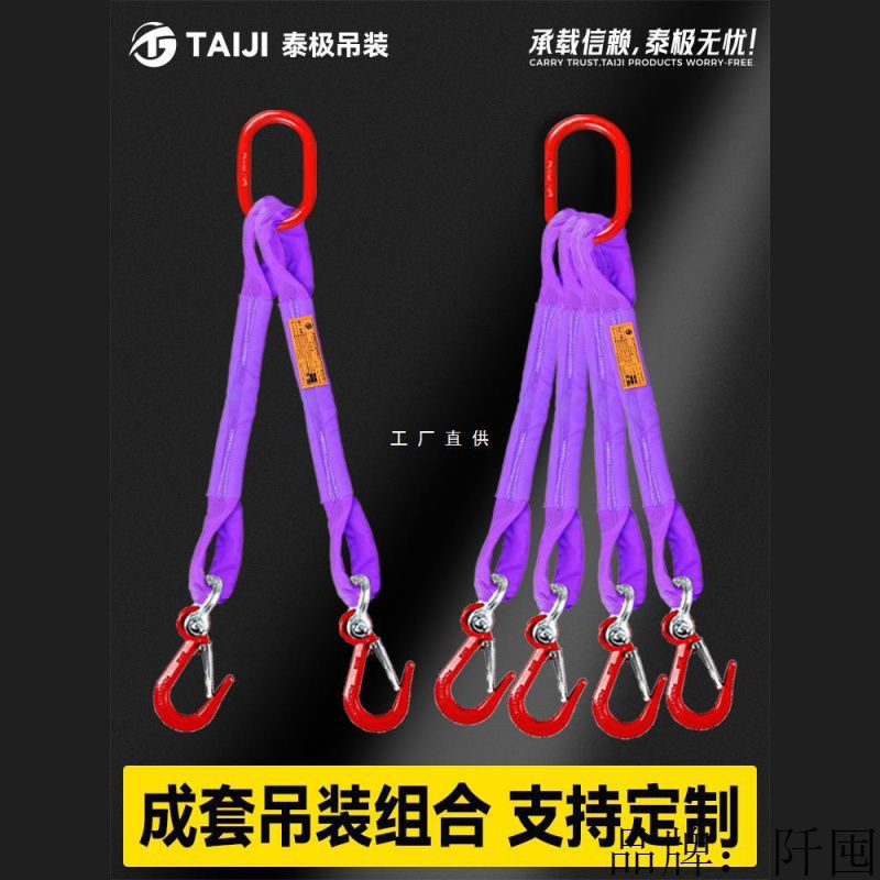 吊带起重成套起重吊装工具柔性吊装带尼龙吊绳吊车组合索具吊具